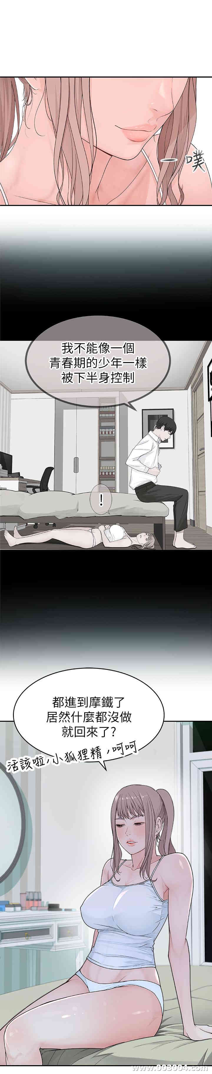 我们的特殊关系