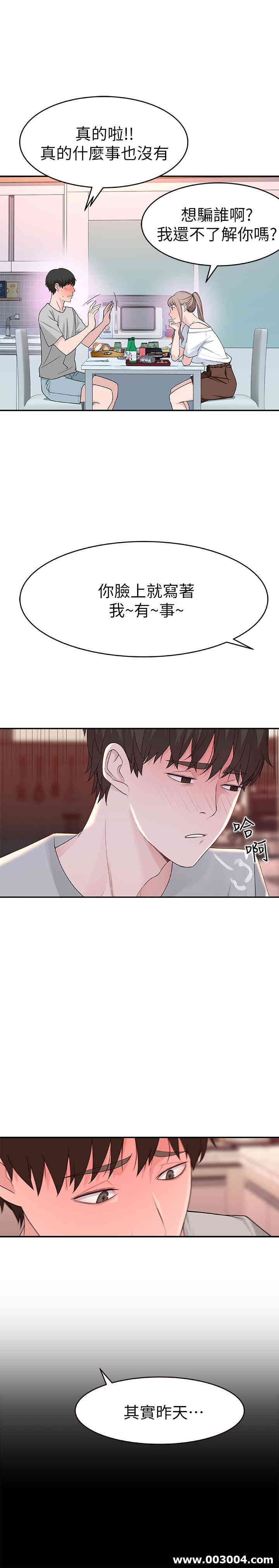 我们的特殊关系