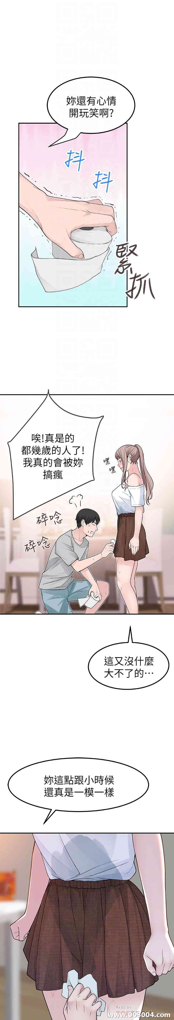 我们的特殊关系