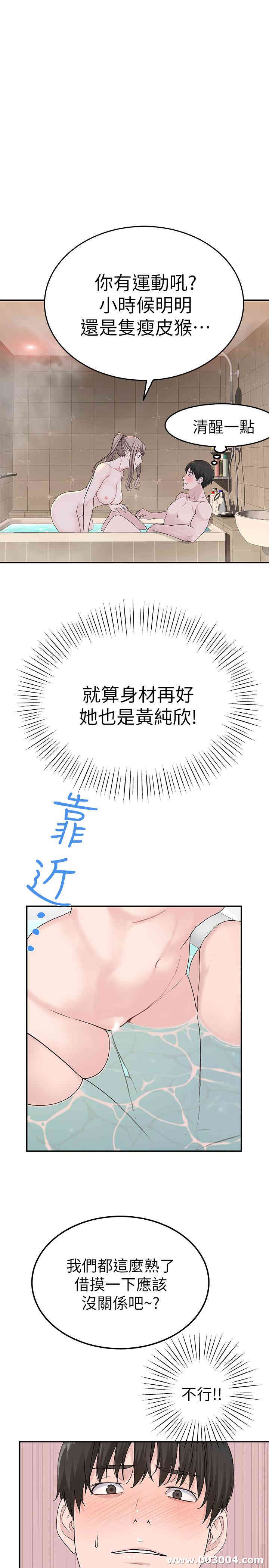 我们的特殊关系