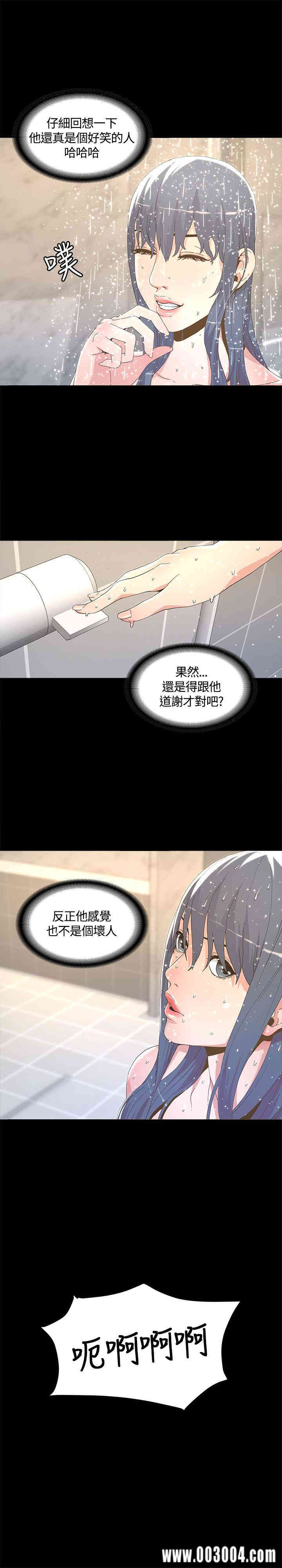 迷人的她