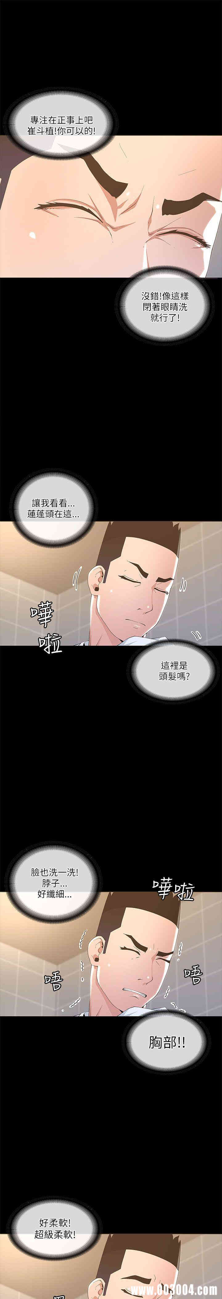 迷人的她