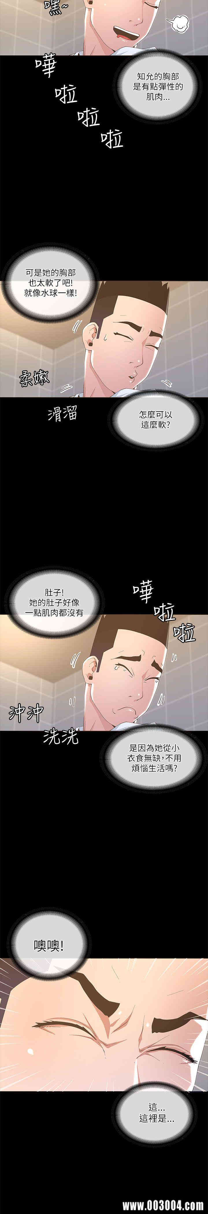 迷人的她
