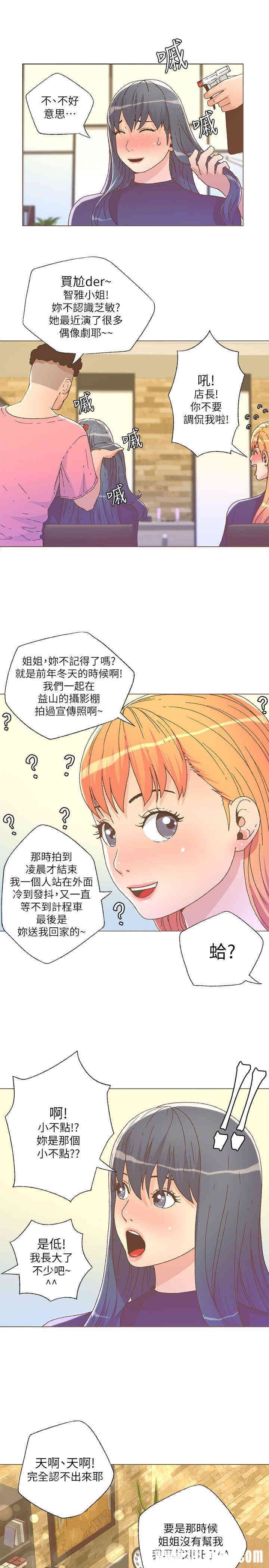 迷人的她