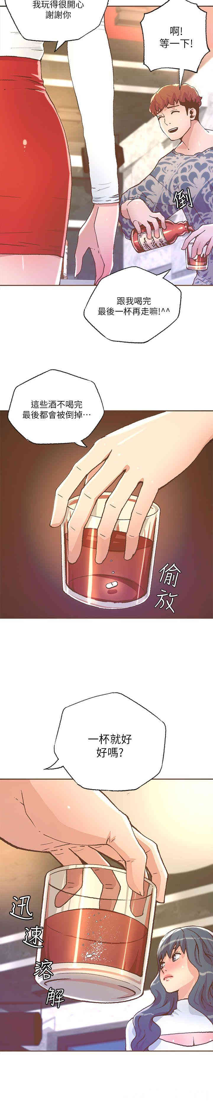 迷人的她