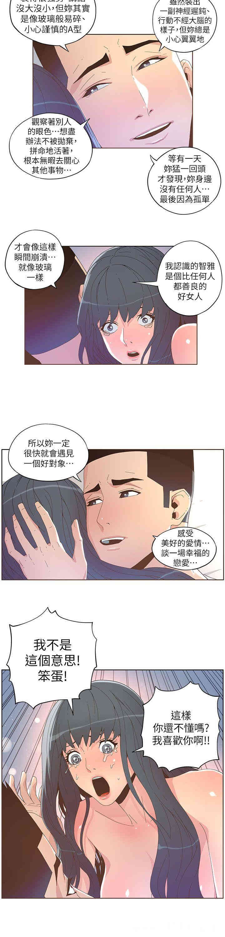 迷人的她