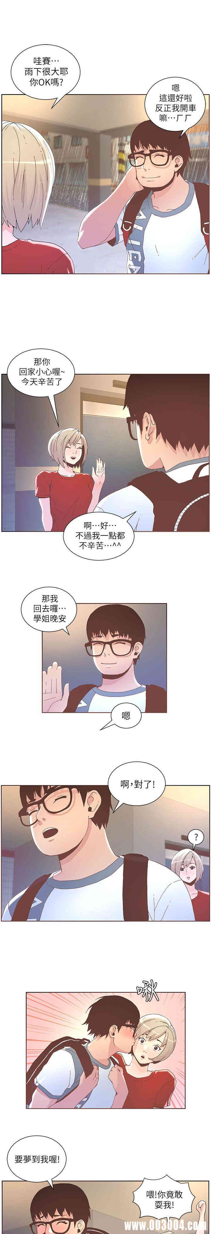 迷人的她