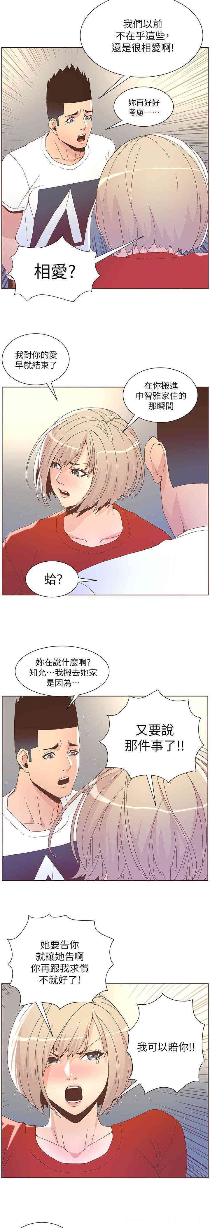 迷人的她