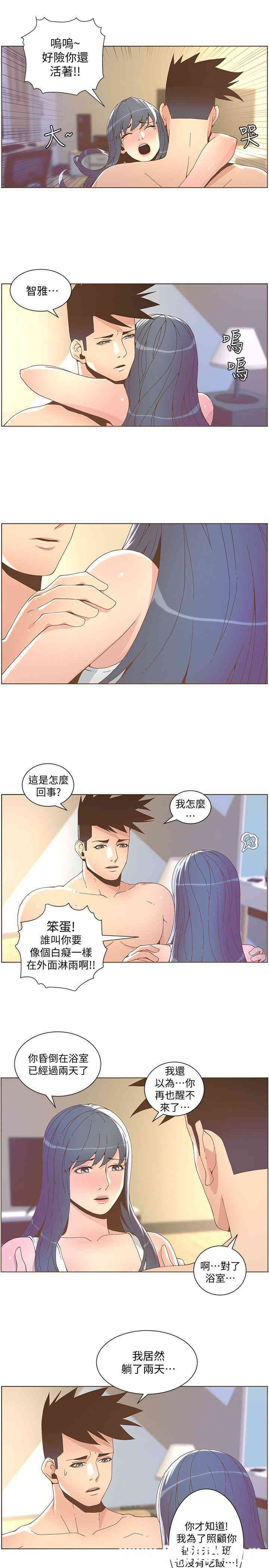 迷人的她
