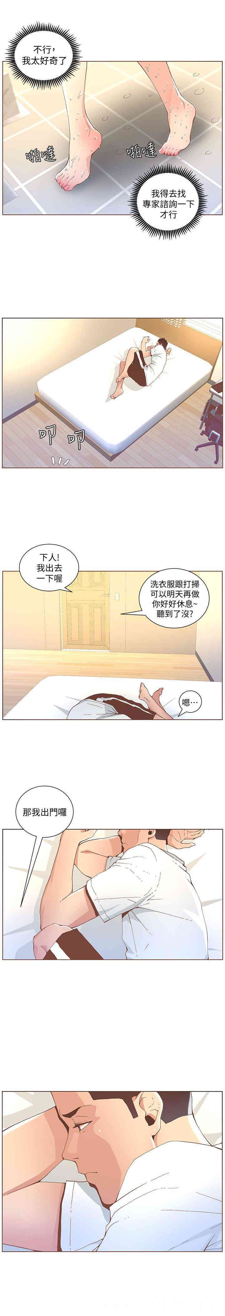 迷人的她