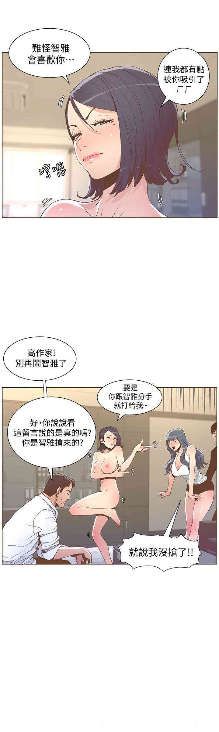 迷人的她