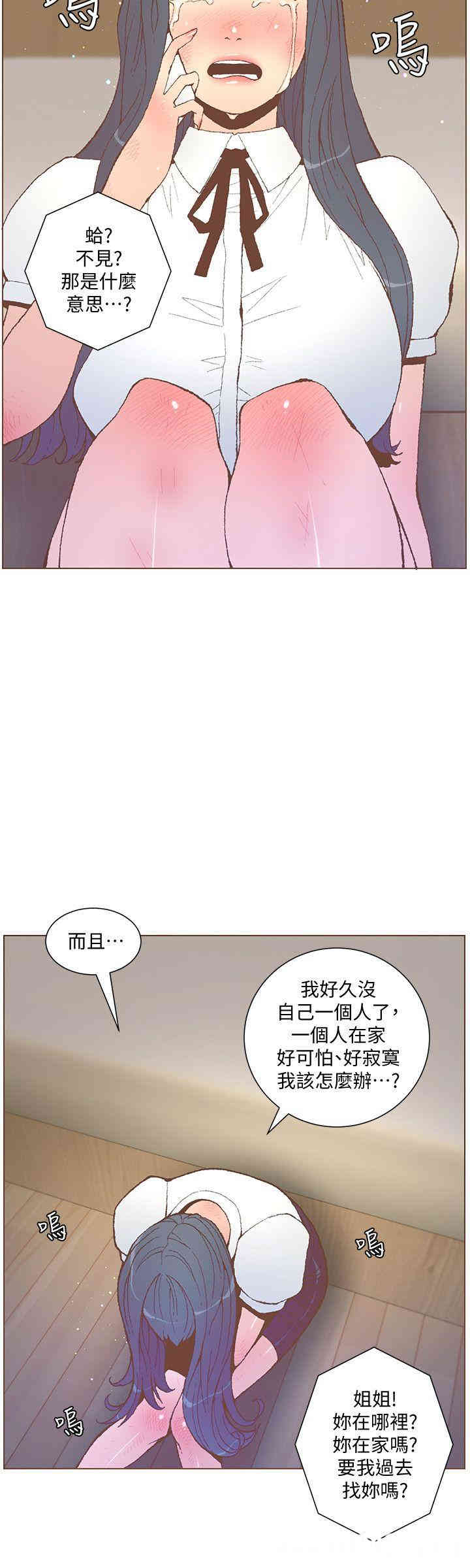 迷人的她