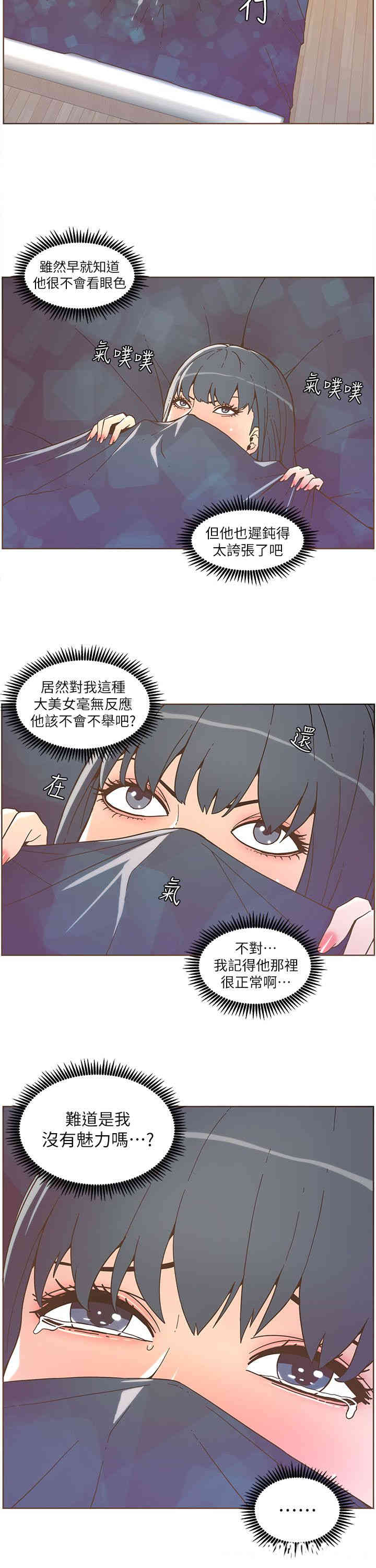 迷人的她