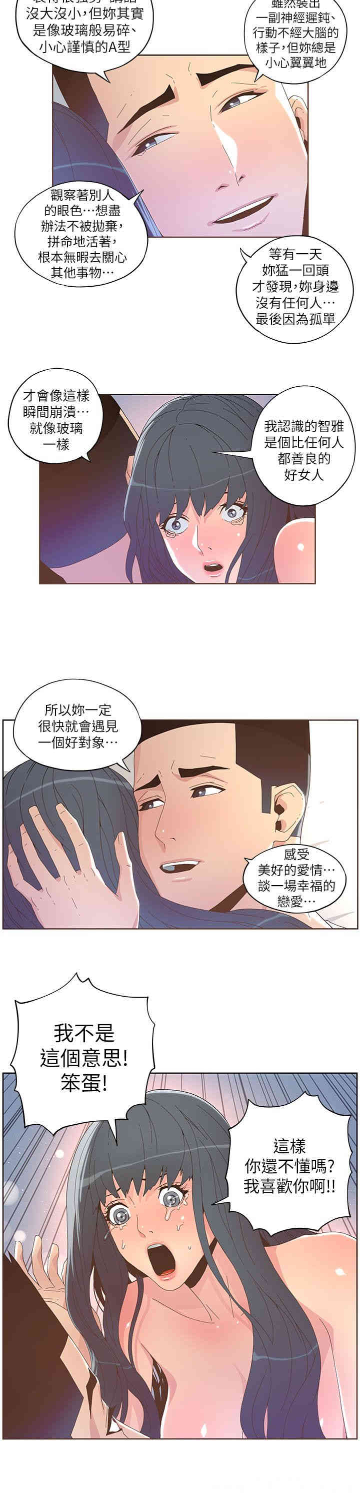 迷人的她