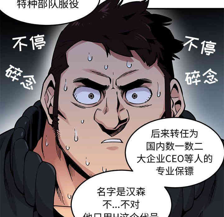 闯入我们家的H先生