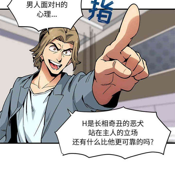 闯入我们家的H先生