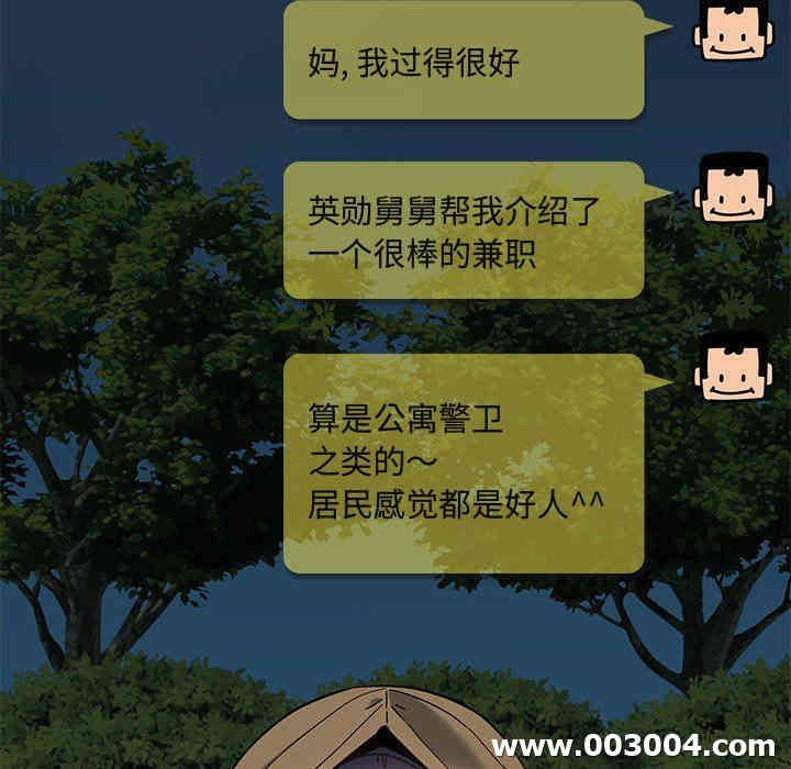 闯入我们家的H先生