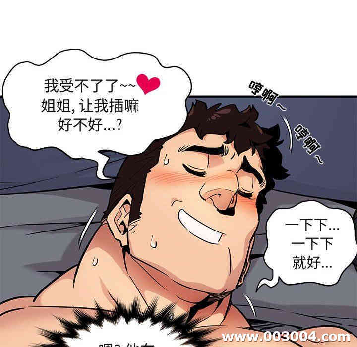 闯入我们家的H先生