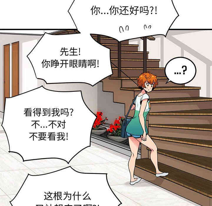 闯入我们家的H先生