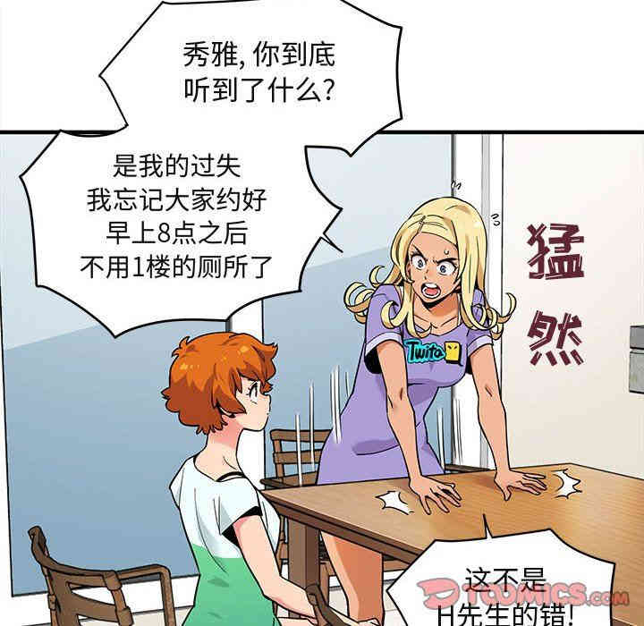 闯入我们家的H先生