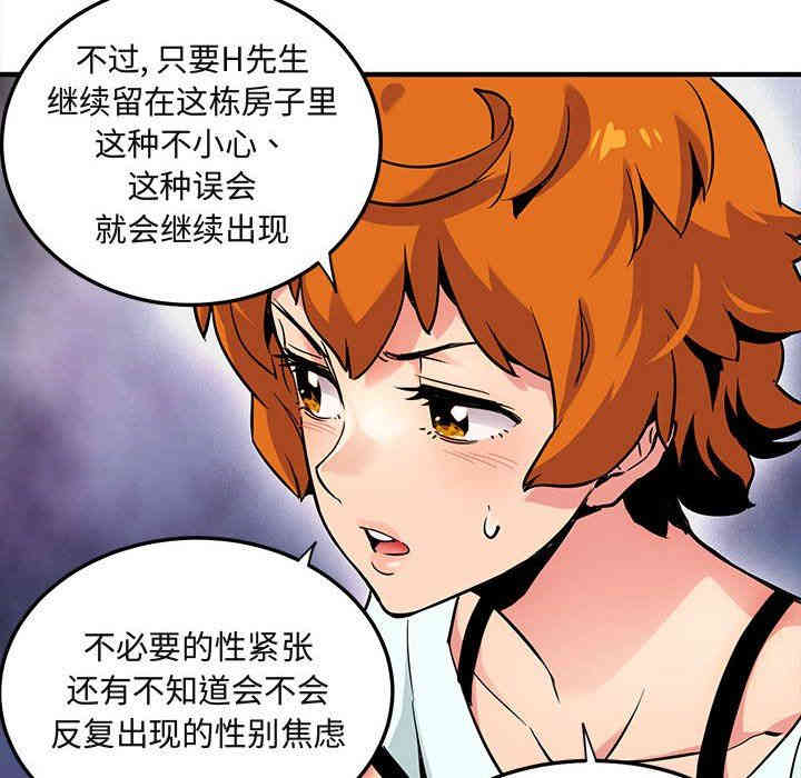 闯入我们家的H先生