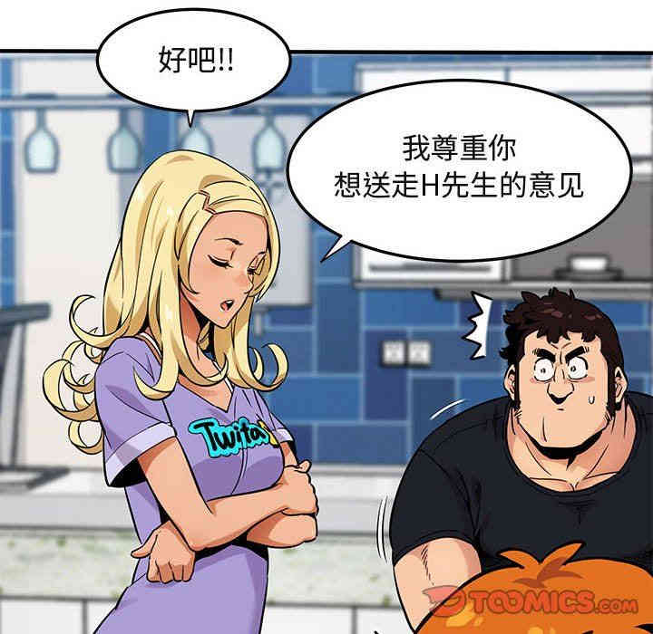 闯入我们家的H先生