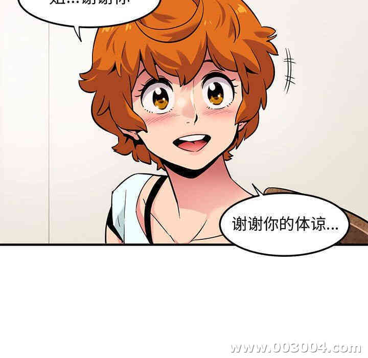 闯入我们家的H先生