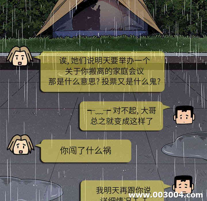闯入我们家的H先生