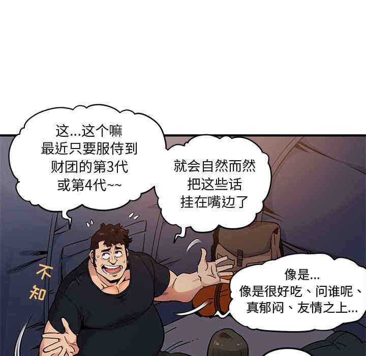闯入我们家的H先生