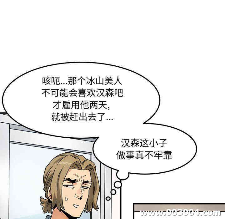 闯入我们家的H先生