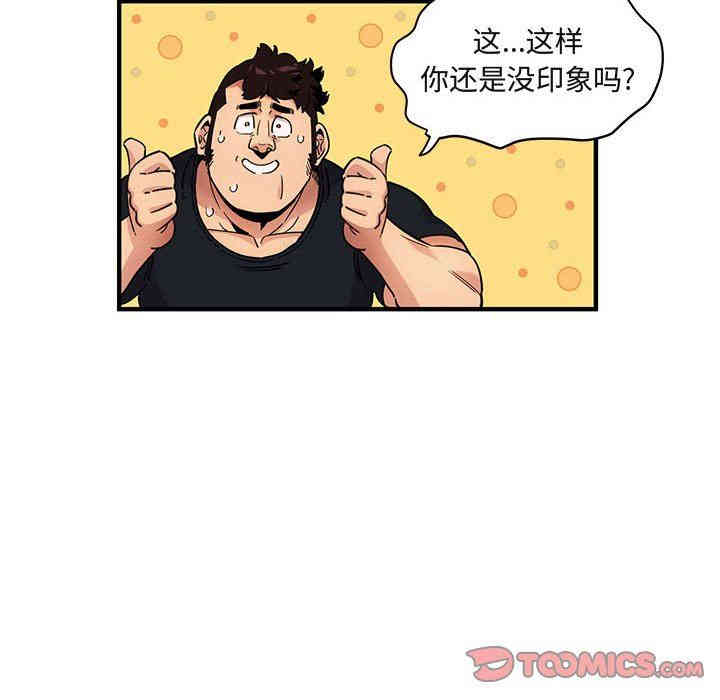 闯入我们家的H先生