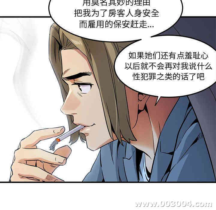 闯入我们家的H先生