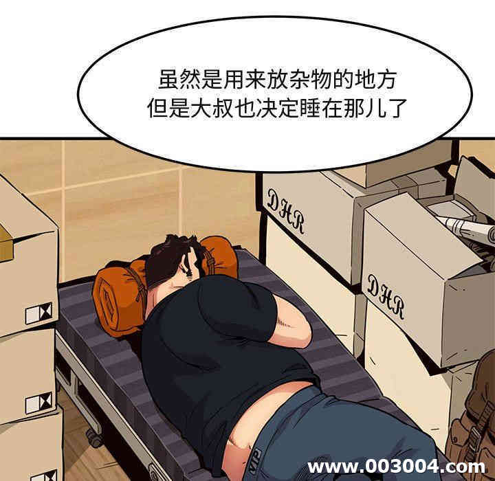 闯入我们家的H先生