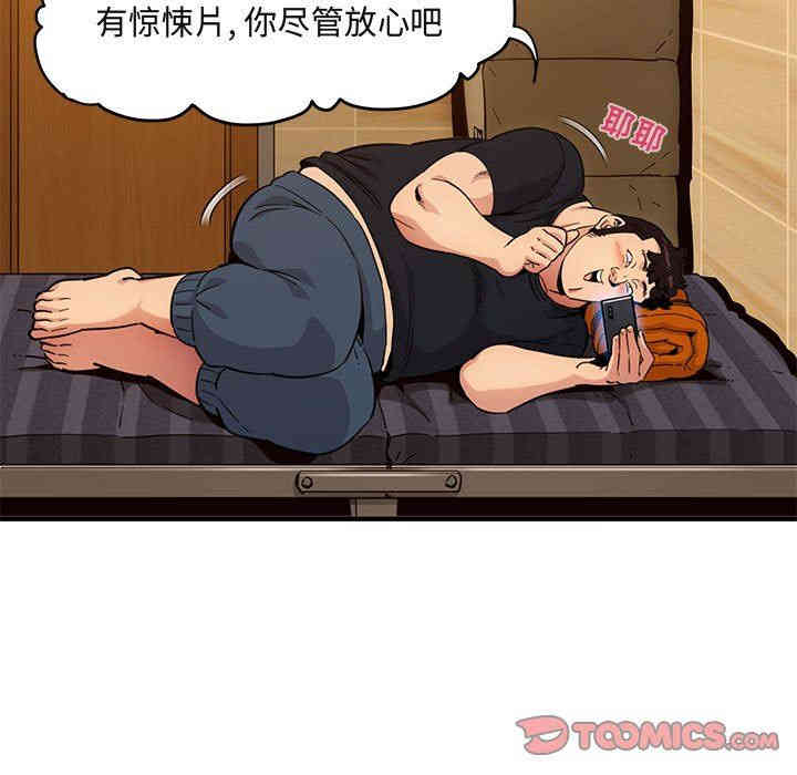 闯入我们家的H先生