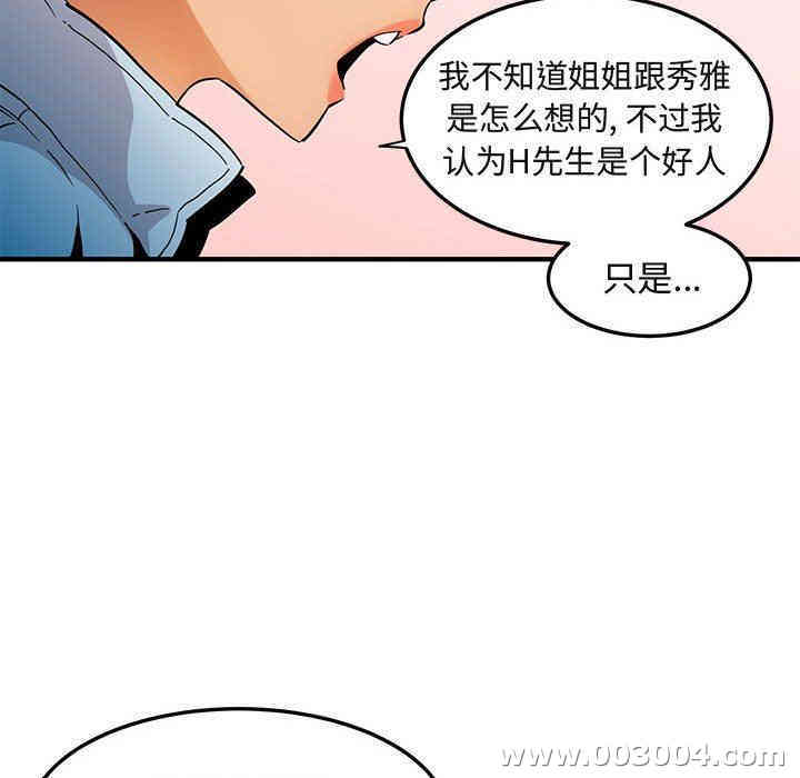 闯入我们家的H先生