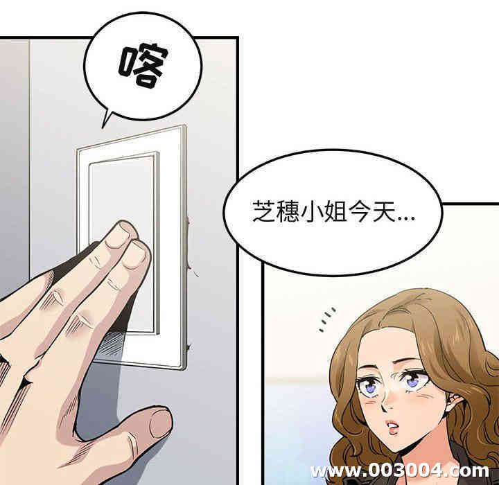 闯入我们家的H先生