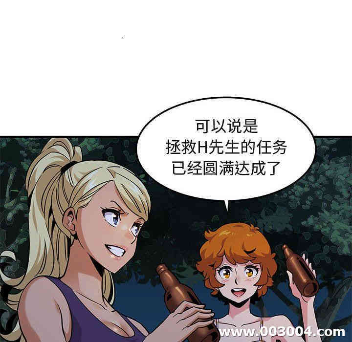 闯入我们家的H先生