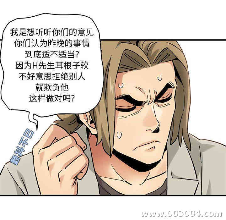 闯入我们家的H先生