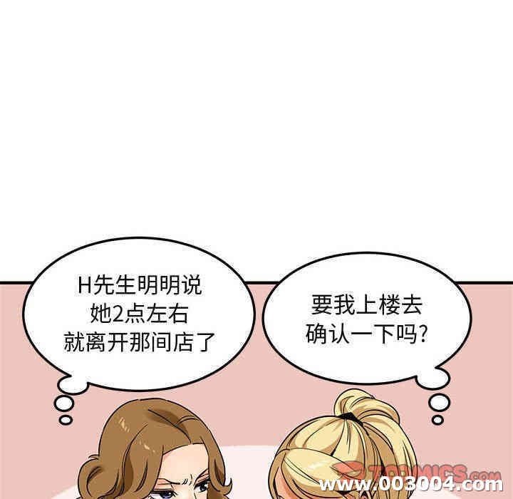 闯入我们家的H先生