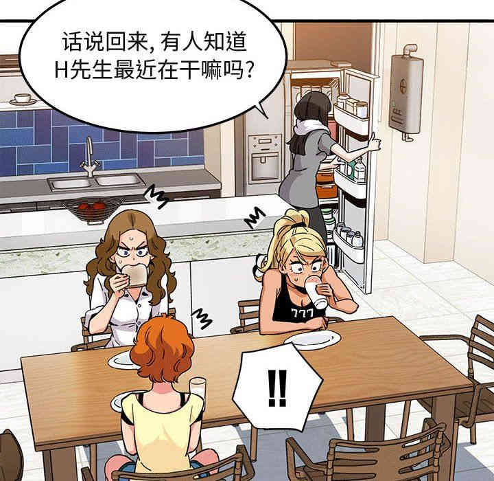 闯入我们家的H先生