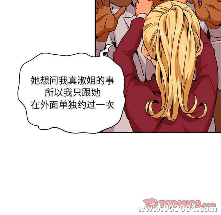 闯入我们家的H先生