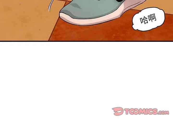 闯入我们家的H先生