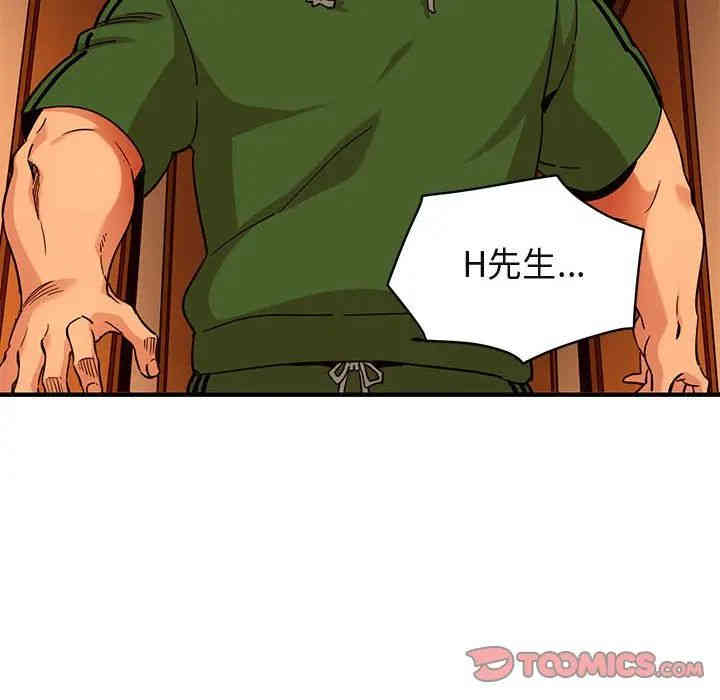 闯入我们家的H先生