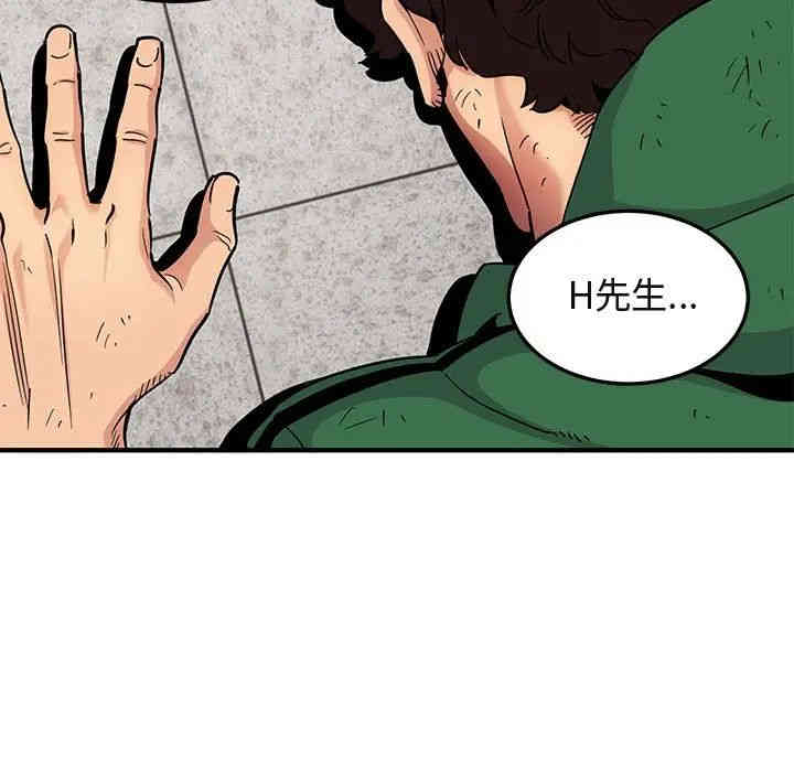 闯入我们家的H先生