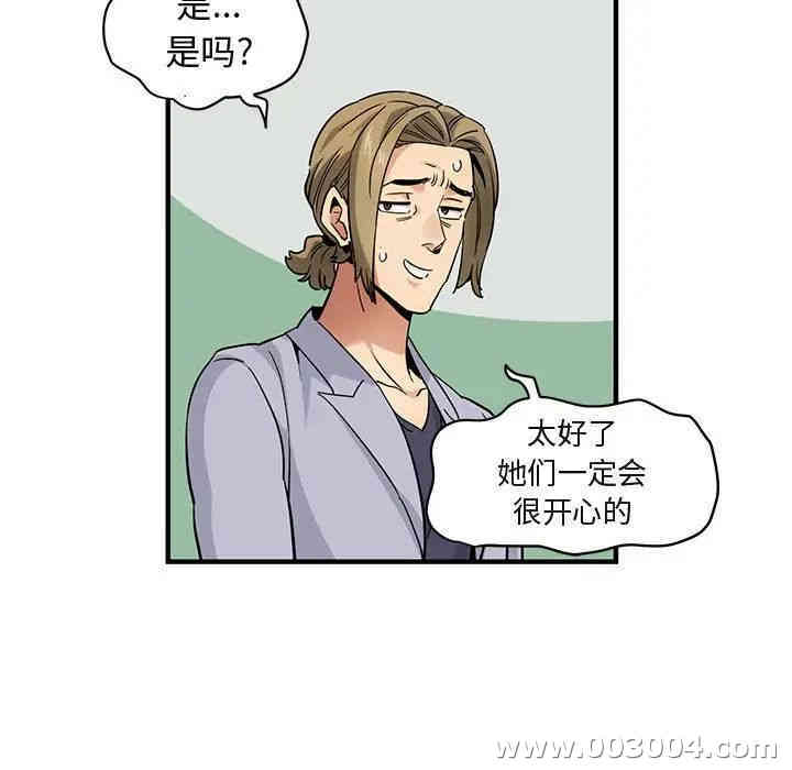 闯入我们家的H先生