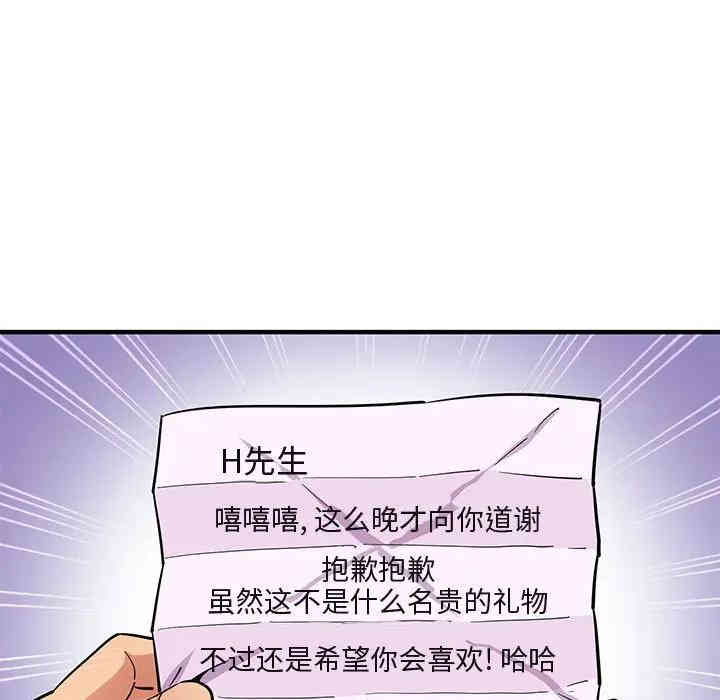 闯入我们家的H先生