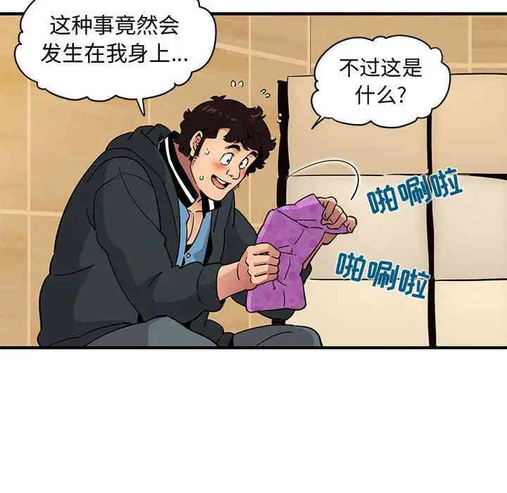 闯入我们家的H先生