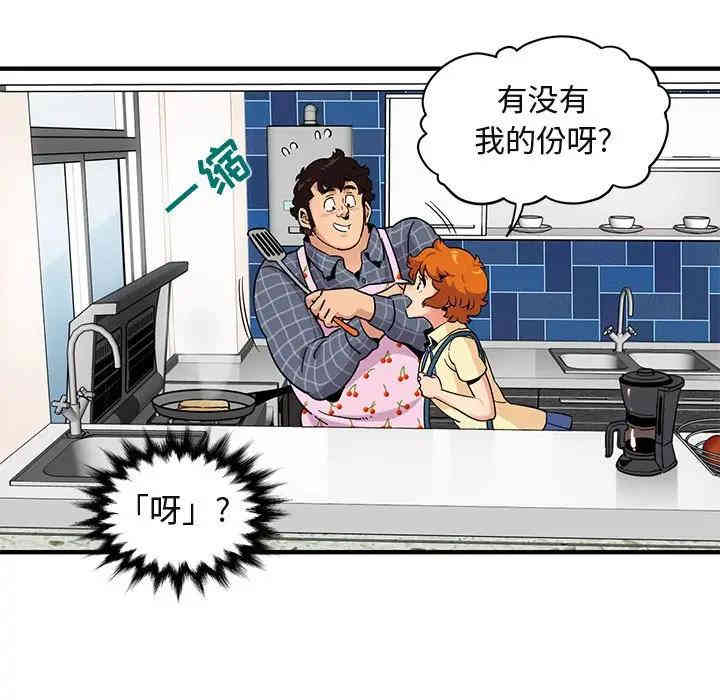 闯入我们家的H先生