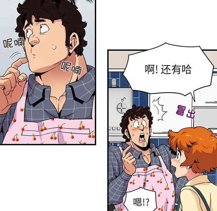 闯入我们家的H先生