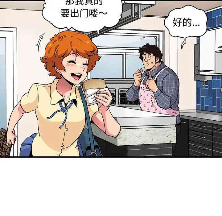 闯入我们家的H先生